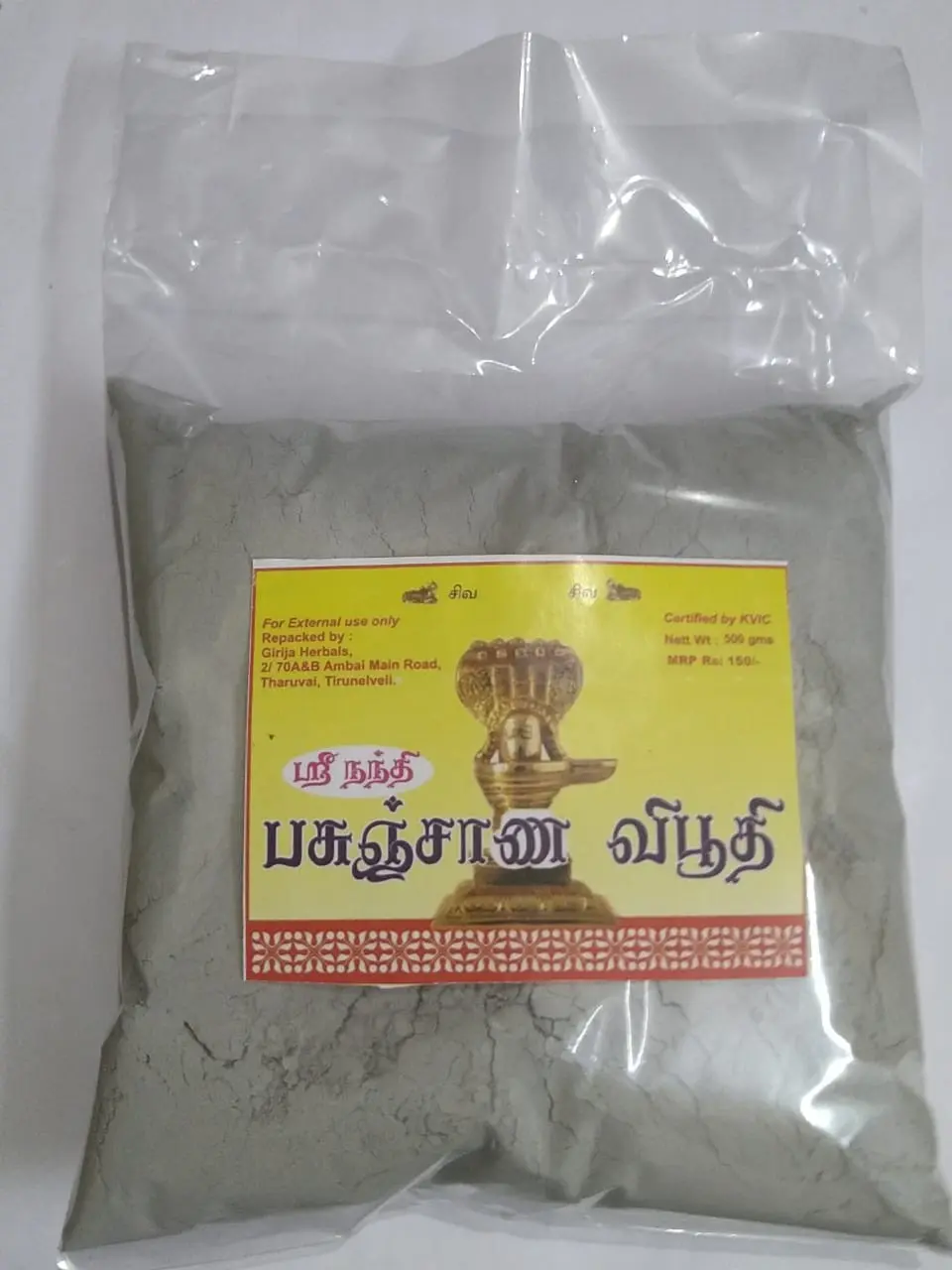 Vibuthi (Cow Dung Holy Ash) | 500gm | Pure & Sacred for Pooja and Rituals