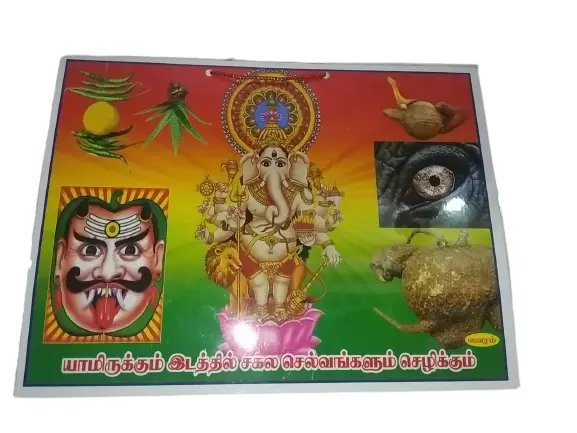 1 - Disti SHUBHA DISTI GANAPATHI PHOTO include 10 sticker GANAPATHI PHOTO (combo pack 1 Lamination photo 10 wall stickers  Total pack 11 Product  Photo Laminations Lord Disti SHUBHA DISTI GANAPATHI PH