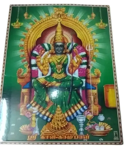 Photo Frame Lord  , Kanchi Kamakshi Devi Kamachi Amman Photo Laminations (Length : 9 inch/height : 12 inch)  Total 3 photo